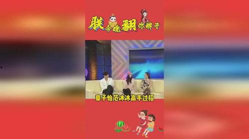 娱乐吃瓜强